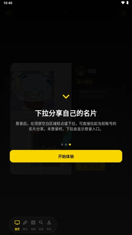 兽频道(福瑞控社交软件) 兽频道(福瑞控社交软件)