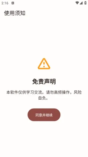 Novella开原小说(小说漫画阅读端) Novella开原小说(小说漫画阅读端)