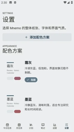 Mnemo笔记开源2026最新版本 Mnemo笔记开源2026最新版本