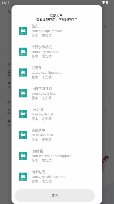 NO VIP模块(便民工具软件) NO VIP模块(便民工具软件)