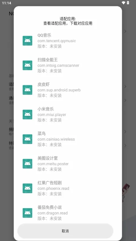 NO VIP模块(便民工具软件) NO VIP模块(便民工具软件)