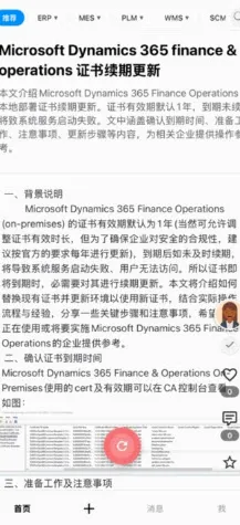 智造脉动最新手机版 智造脉动最新手机版
