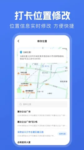 大牛虚拟位置(虚拟位置打卡工具) 大牛虚拟位置(虚拟位置打卡工具)