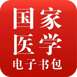 ҽѧ�������(ҽѧѧϰ����ƽ̨)