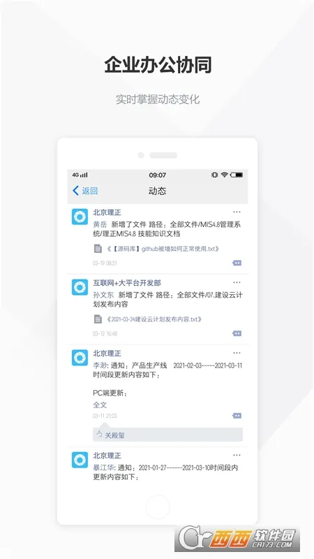 建设云(企业办公服务平台) 建设云(企业办公服务平台)