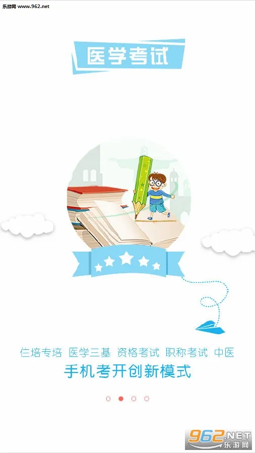 医学电子书包(医学学习备考平台) 医学电子书包(医学学习备考平台)