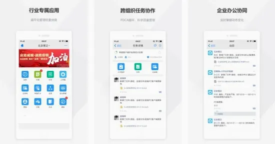 建设云(企业办公服务平台) 建设云(企业办公服务平台)