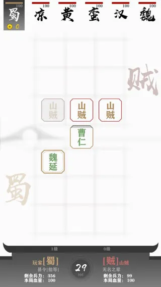 拍脑袋三国2026官方最新版本 拍脑袋三国2026官方最新版本