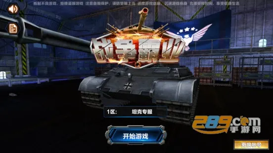 战争霸业2026最新版本 战争霸业2026最新版本