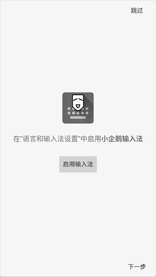 小企鹅输入法2026最新版本 小企鹅输入法2026最新版本