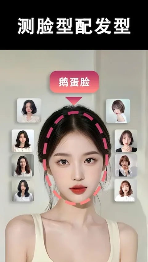 发型酷酷2026最新版本 发型酷酷2026最新版本