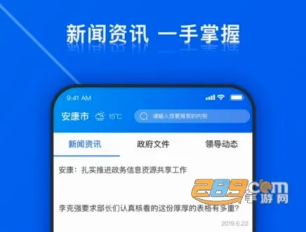 i安康安卓版手机版 i安康安卓版手机版