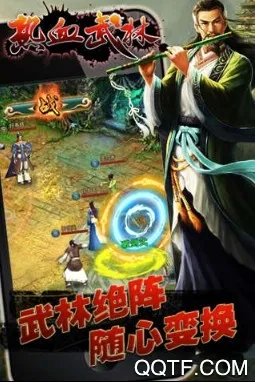 热血武林安卓版手机版 热血武林安卓版手机版