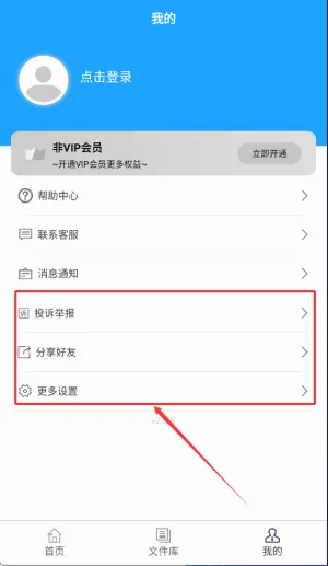 微痕迹(微信QQ清理工具) 微痕迹(微信QQ清理工具)