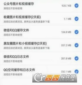 微痕迹(微信QQ清理工具) 微痕迹(微信QQ清理工具)
