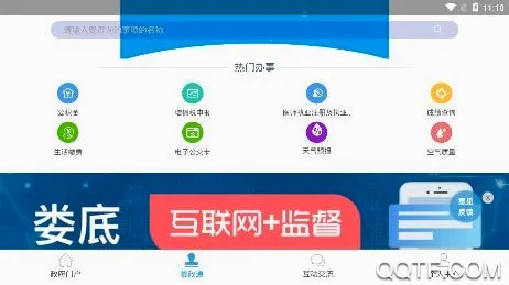 娄政通2026官方最新版本 娄政通2026官方最新版本