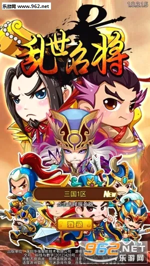 乱世名将最新手机版 乱世名将最新手机版