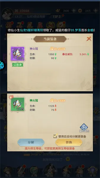 仙宠物语2026最新版本 仙宠物语2026最新版本