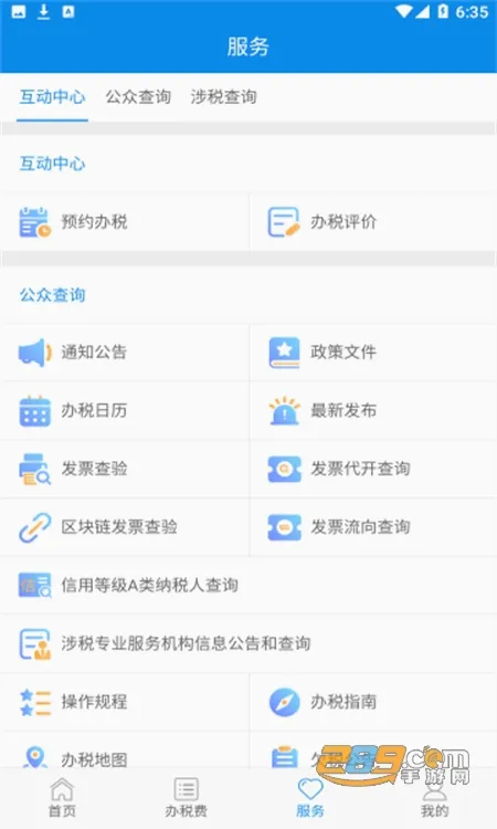 云南税务(税务手机缴费端) 云南税务(税务手机缴费端)