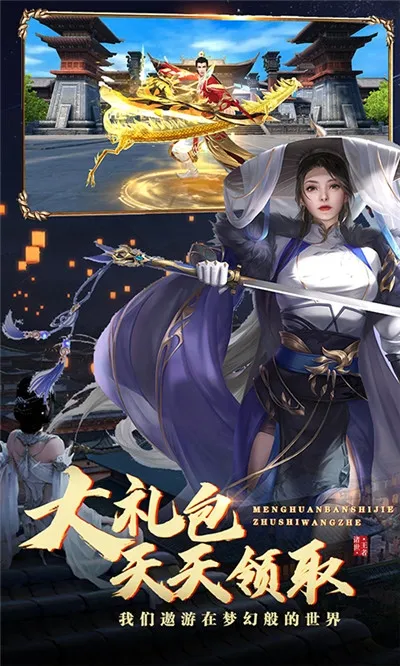灵剑奇缘(仙侠游戏) 灵剑奇缘(仙侠游戏)