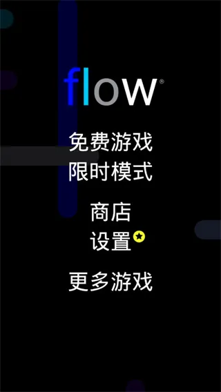 Flow Free安装器2026官方最新版本 Flow Free安装器2026官方最新版本