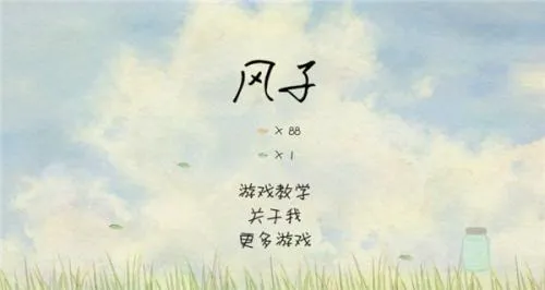 风子游戏2026最新版本 风子游戏2026最新版本