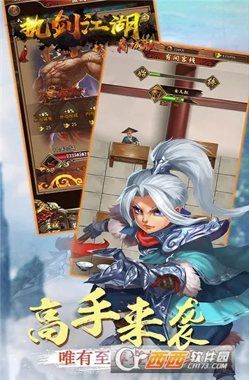 执剑江湖最新手机版 执剑江湖最新手机版