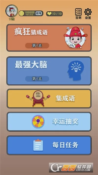 答题大玩家(答题赚钱游戏) 答题大玩家(答题赚钱游戏)