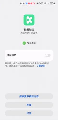 酷看影院2026官方最新版本 酷看影院2026官方最新版本