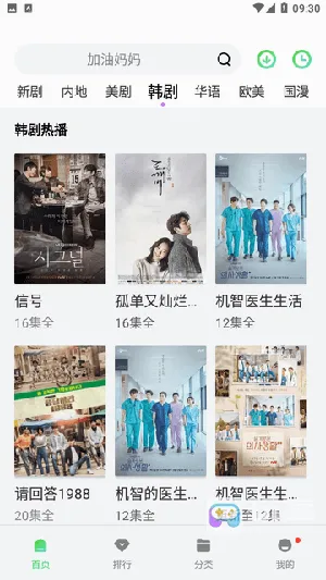 酷看影院2026官方最新版本 酷看影院2026官方最新版本