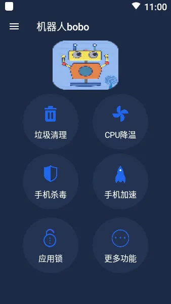 机器人bobo安卓版手机版 机器人bobo安卓版手机版
