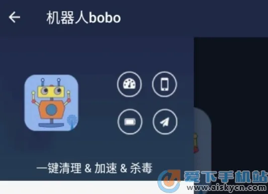 机器人bobo安卓版手机版 机器人bobo安卓版手机版