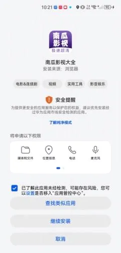 南瓜影视2026官方最新版本 南瓜影视2026官方最新版本