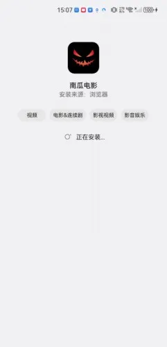 南瓜影视2026官方最新版本 南瓜影视2026官方最新版本