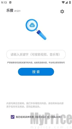 乐搜2026最新版本 乐搜2026最新版本