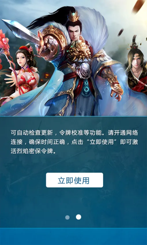 烈焰手机密保软件2026最新版本 烈焰手机密保软件2026最新版本