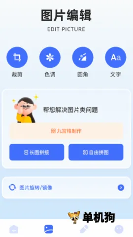 截图宝(截图处理工具) 截图宝(截图处理工具)