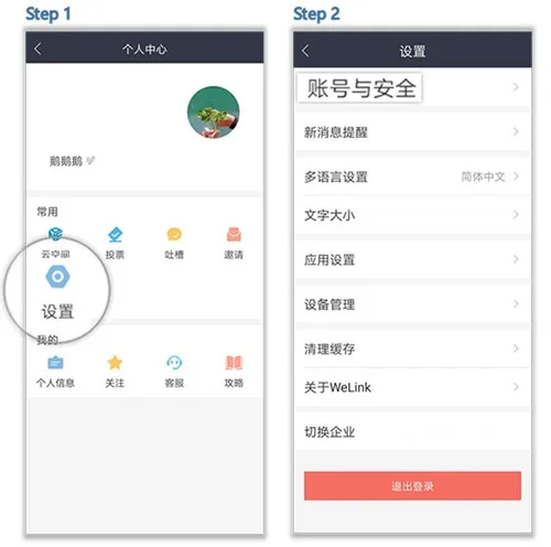 华为welink红色2026最新版本 华为welink红色2026最新版本