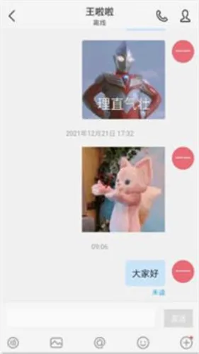 华为welink红色2026最新版本 华为welink红色2026最新版本