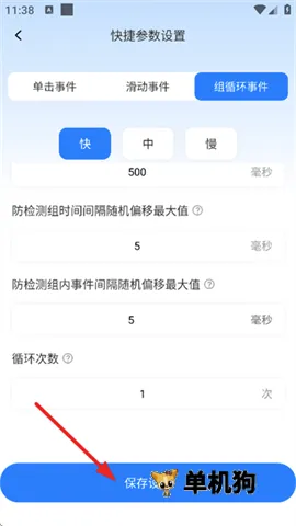多指点击器 第5张图
