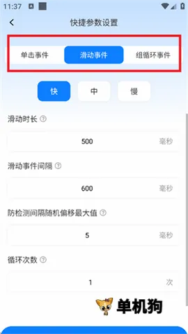 多指点击器 第3张图