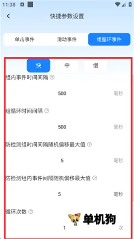 多指点击器最新手机版 多指点击器最新手机版