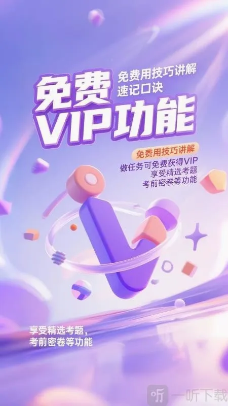 愿兽驾道(驾考学习软件) 愿兽驾道(驾考学习软件)