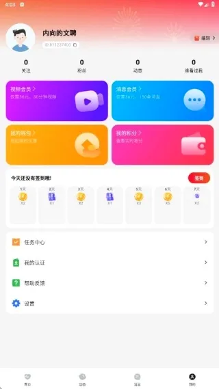 双遇安卓版手机版 双遇安卓版手机版