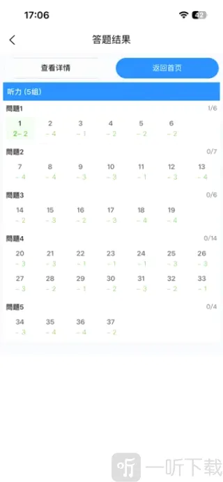 新维日语安卓版手机版 新维日语安卓版手机版
