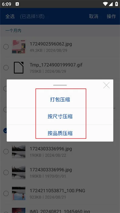 7zip解压器2026官方最新版本 7zip解压器2026官方最新版本