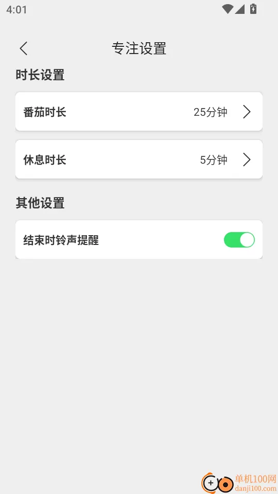 快掌控手机最新版