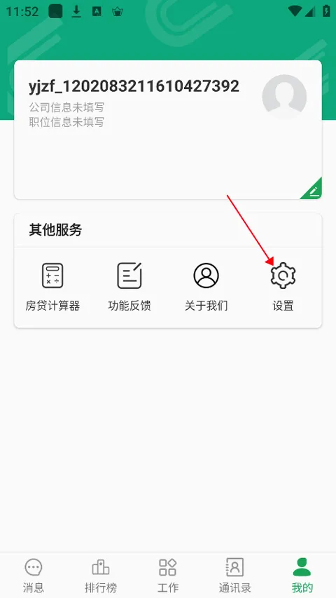 U+app安卓版手机版 U+app安卓版手机版