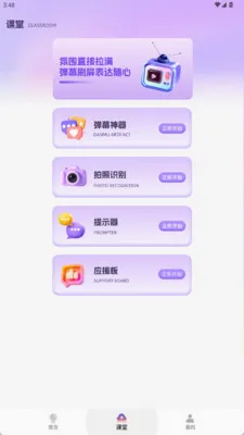LED宝(自定义显示软件) LED宝(自定义显示软件)