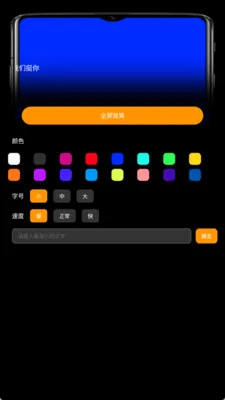 LED宝(自定义显示软件) LED宝(自定义显示软件)